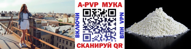APVP Crystall  Липецк 