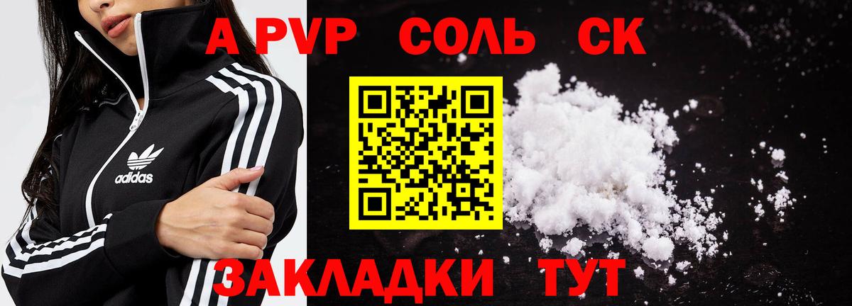 APVP Crystall Липецк