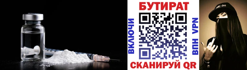 БУТИРАТ оксибутират  купить   Липецк 