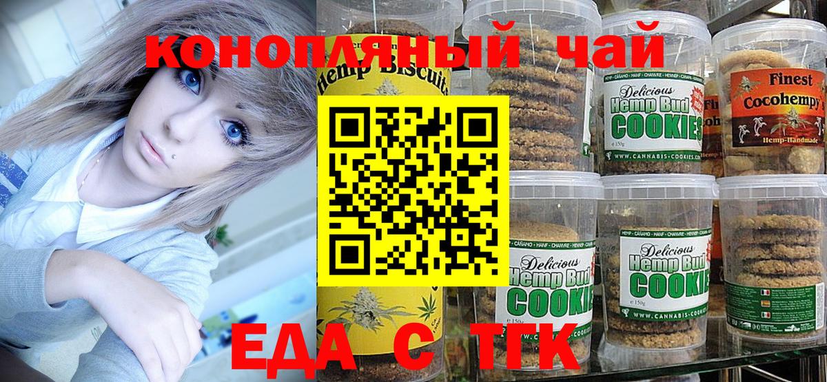 Canna-Cookies конопля  Вход с VPN  Липецк 