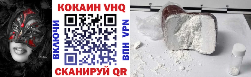 КОКАИН 97%  Липецк 