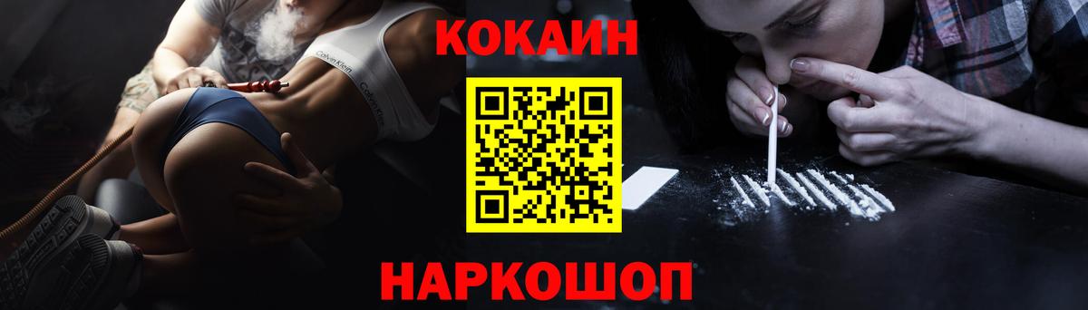 Кокаин Колумбийский  Вход с VPN  COCAIN 98%  Липецк 