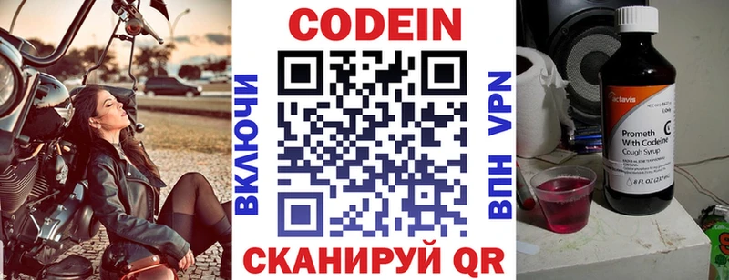 Кодеиновый сироп Lean напиток Lean (лин)  Липецк 
