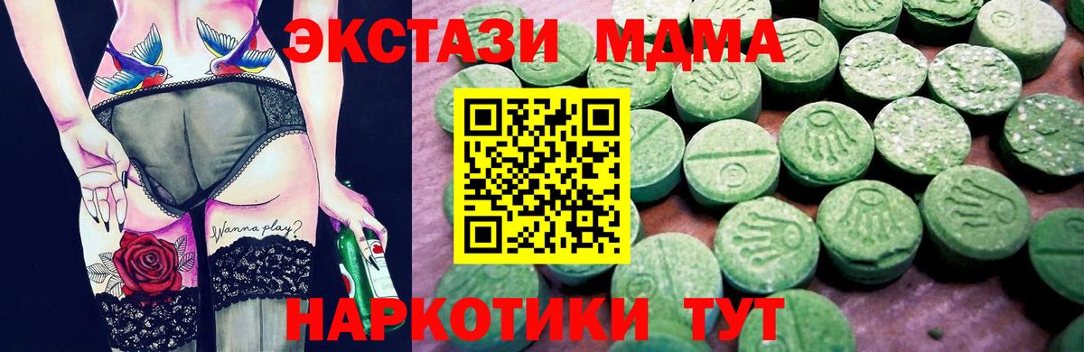 Липецк  Экстази 280мг  Вход с VPN 