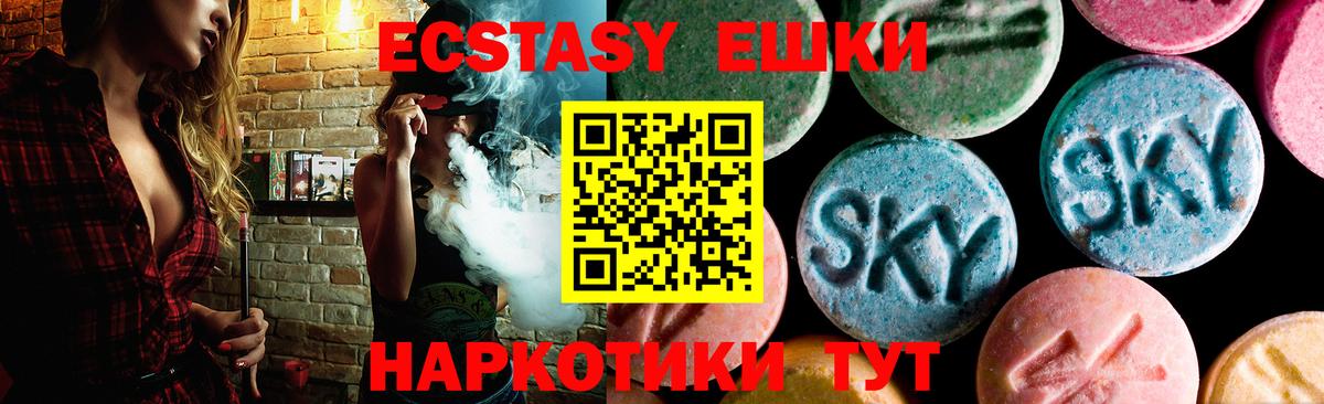 Экстази 280 MDMA Липецк