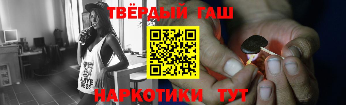 ГАШ ice o lator Липецк