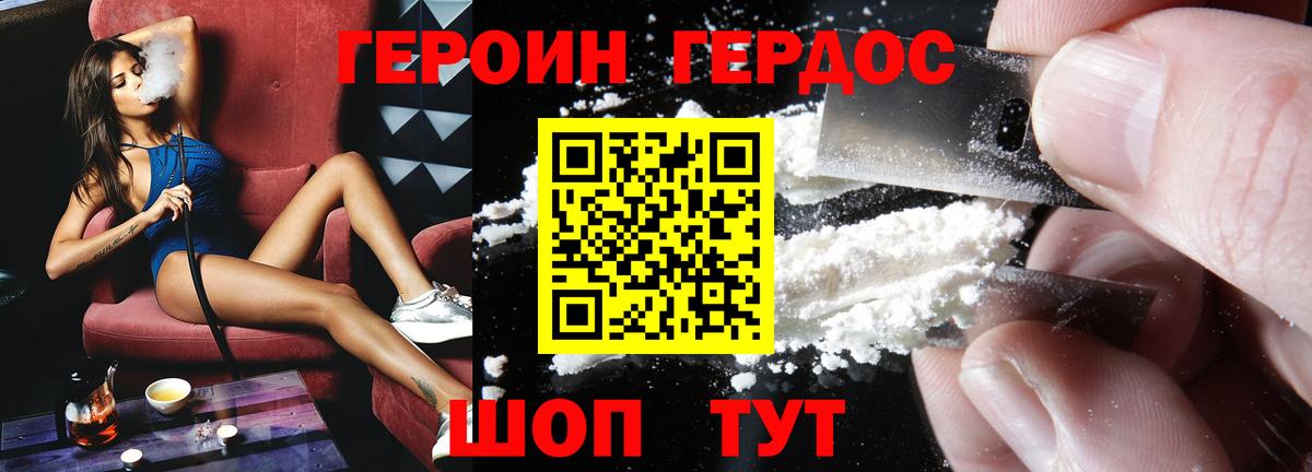 ГЕРОИН Афган Липецк