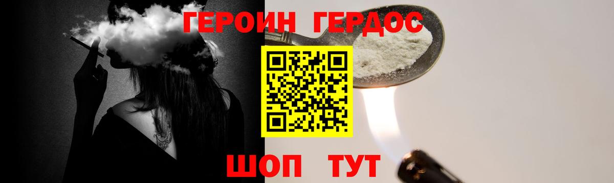 Липецк  Героин герыч  Вход с VPN 
