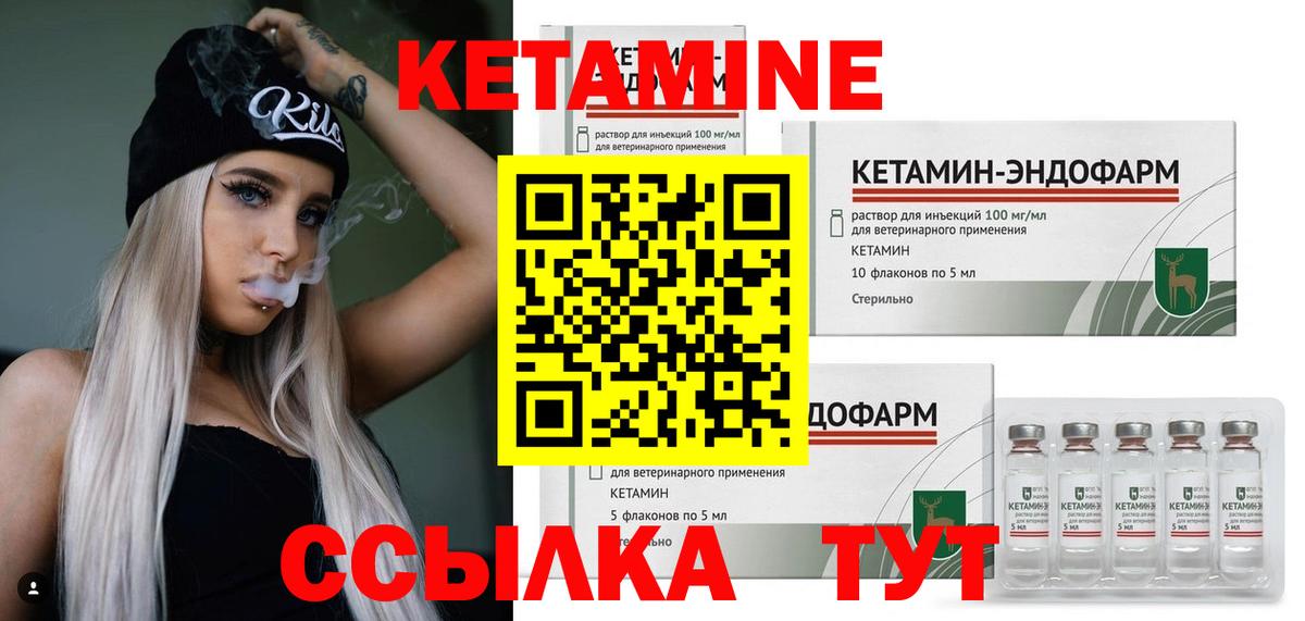 Липецк  Кетамин ketamine  Вход с VPN 