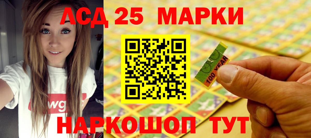LSD-25 экстази кислота  LSD-25 экстази кислота  Вход с VPN  Липецк 
