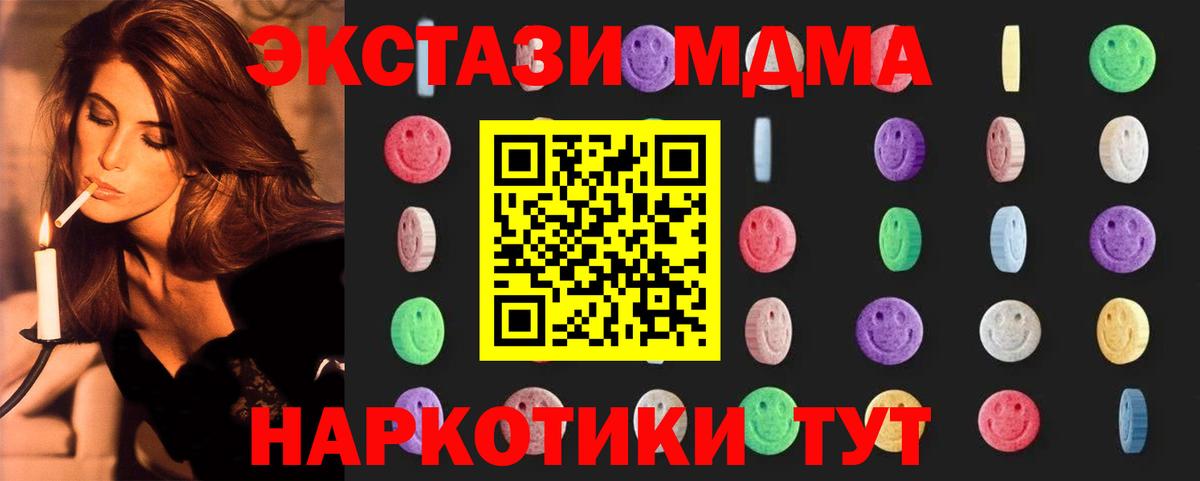 МДМА  Вход с VPN  Липецк  MDMA кристаллы 