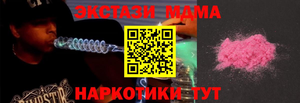 MDMA кристаллы Липецк