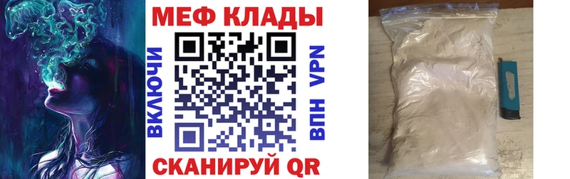 Меф mephedrone Липецк