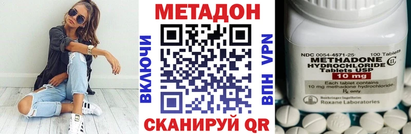 МЕТАДОН methadone  где продают наркотики  Липецк 