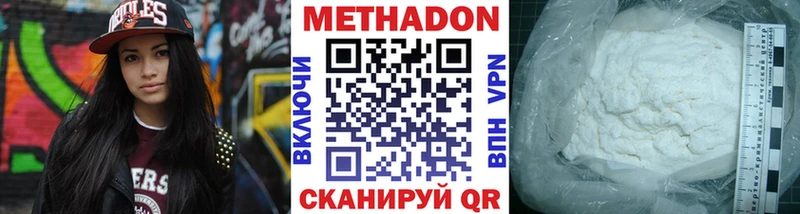 МЕТАДОН methadone Липецк