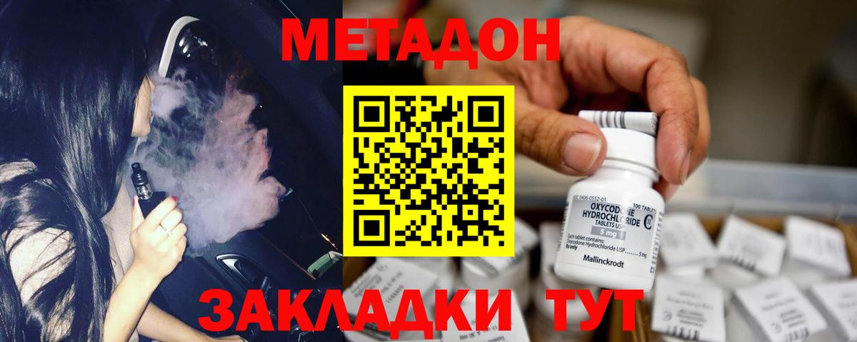 Метадон белоснежный  Вход с VPN  Метадон белоснежный  OMG сайт  Липецк 