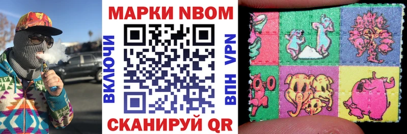 Марки 25I-NBOMe 1500мкг  Липецк 