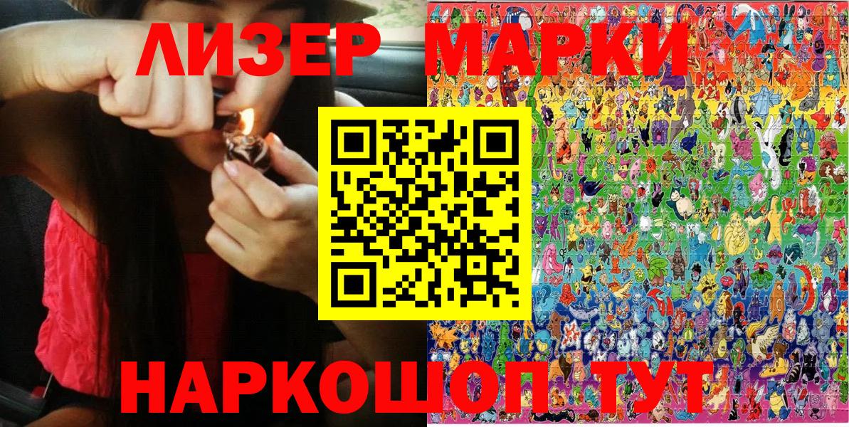 Марки N-bome  Наркотические марки 1500мкг  Липецк  Вход с VPN  Наркотические марки 1500мкг 