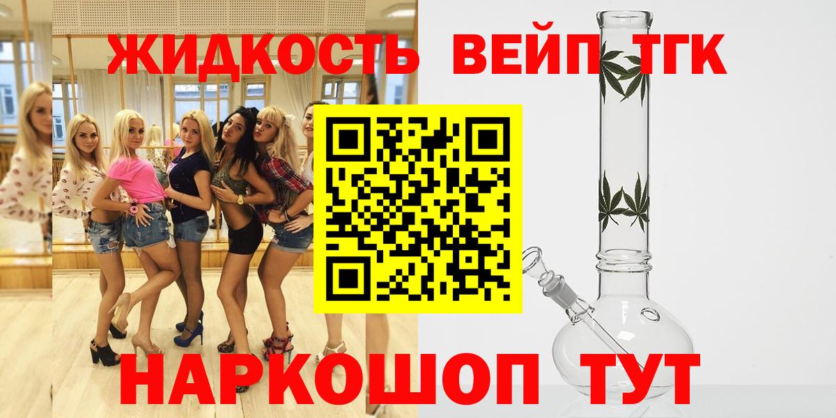 ТГК Wax Липецк
