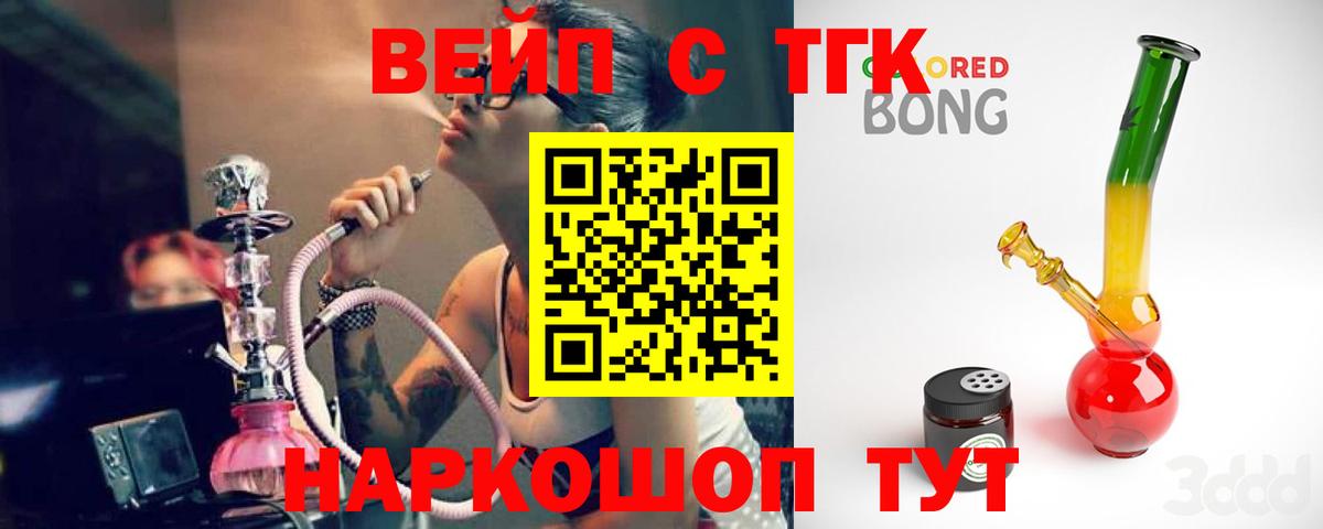 Липецк  где купить наркоту  Дистиллят ТГК жижа  Вход с VPN  Дистиллят ТГК гашишное масло 