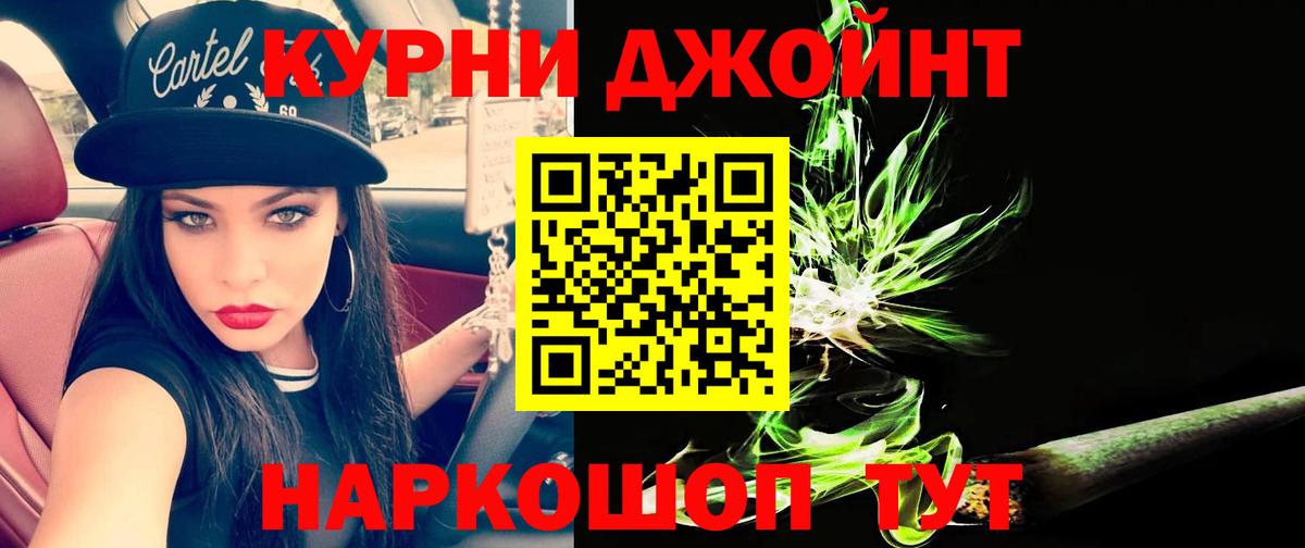 Марихуана конопля  Каннабис THC 21%  Бошки Шишки Bruce Banner  Липецк  Вход с VPN  Бошки марихуана конопля 